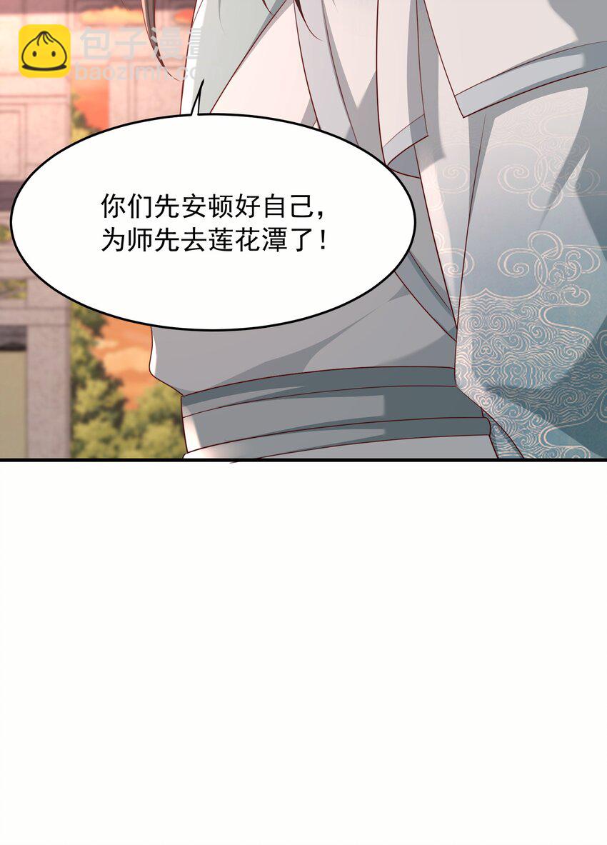 41 莲花潭-第42话