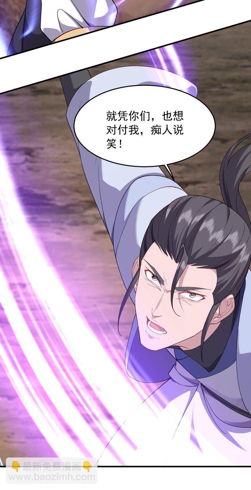 45 你欠我一个人情-第46话