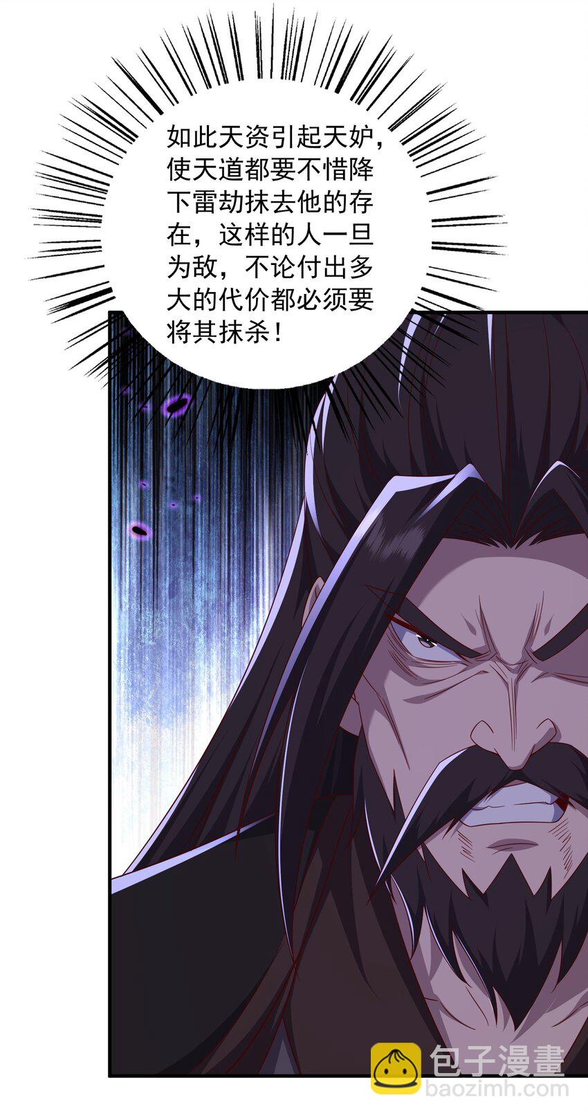 47 渡劫-第48话
