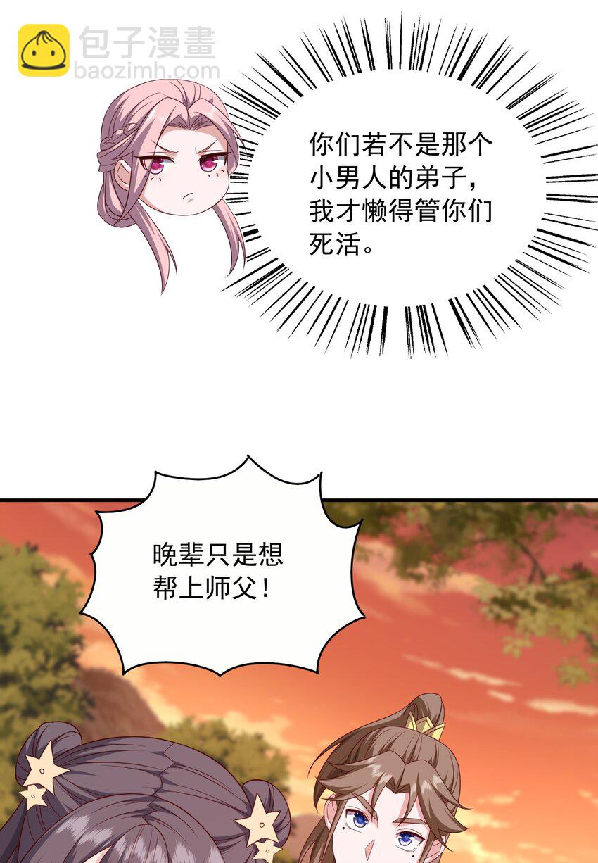 47 渡劫-第48话