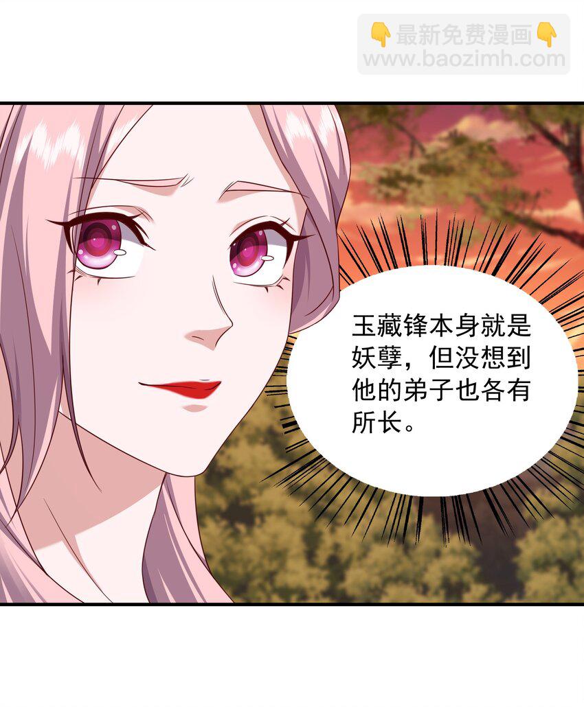 47 渡劫-第48话