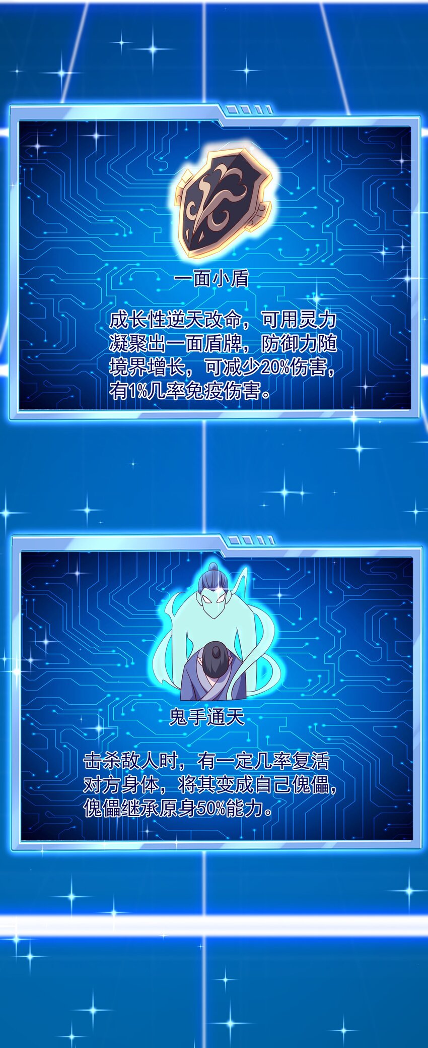 49 天道结丹，逆天改命！-第50话