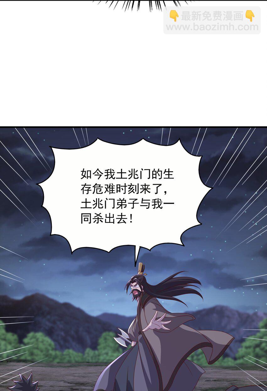 49 天道结丹，逆天改命！-第50话