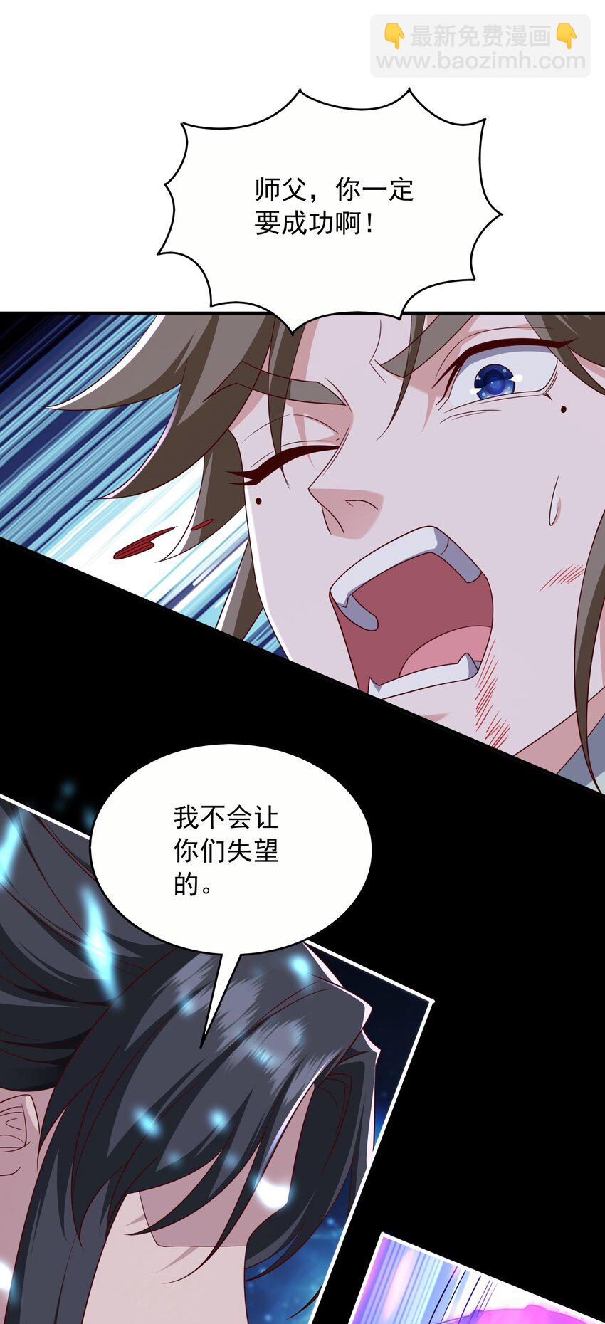 49 天道结丹，逆天改命！-第50话