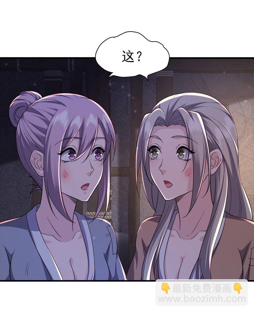 5 密室-第6话