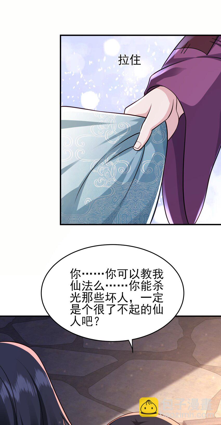 5 密室-第6话