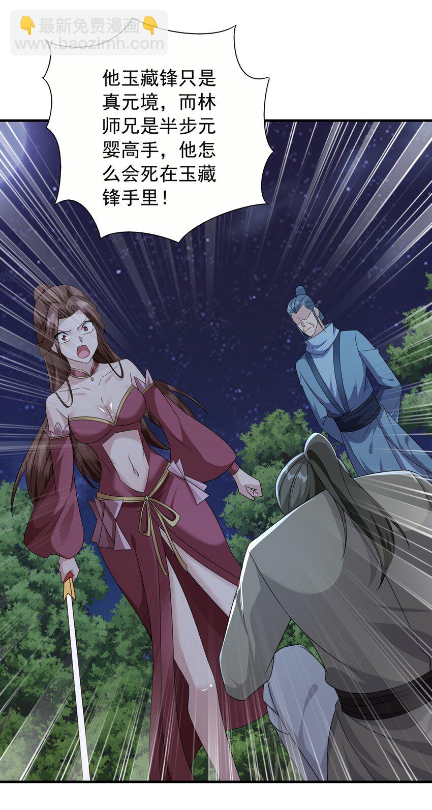 53 五百万灵石-第54话