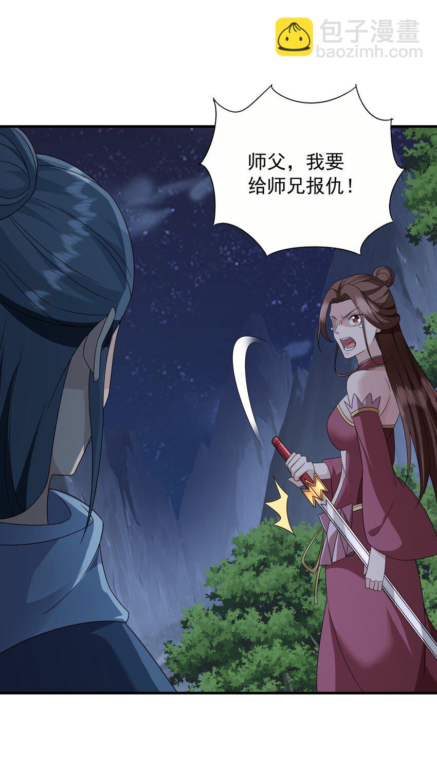 53 五百万灵石-第54话