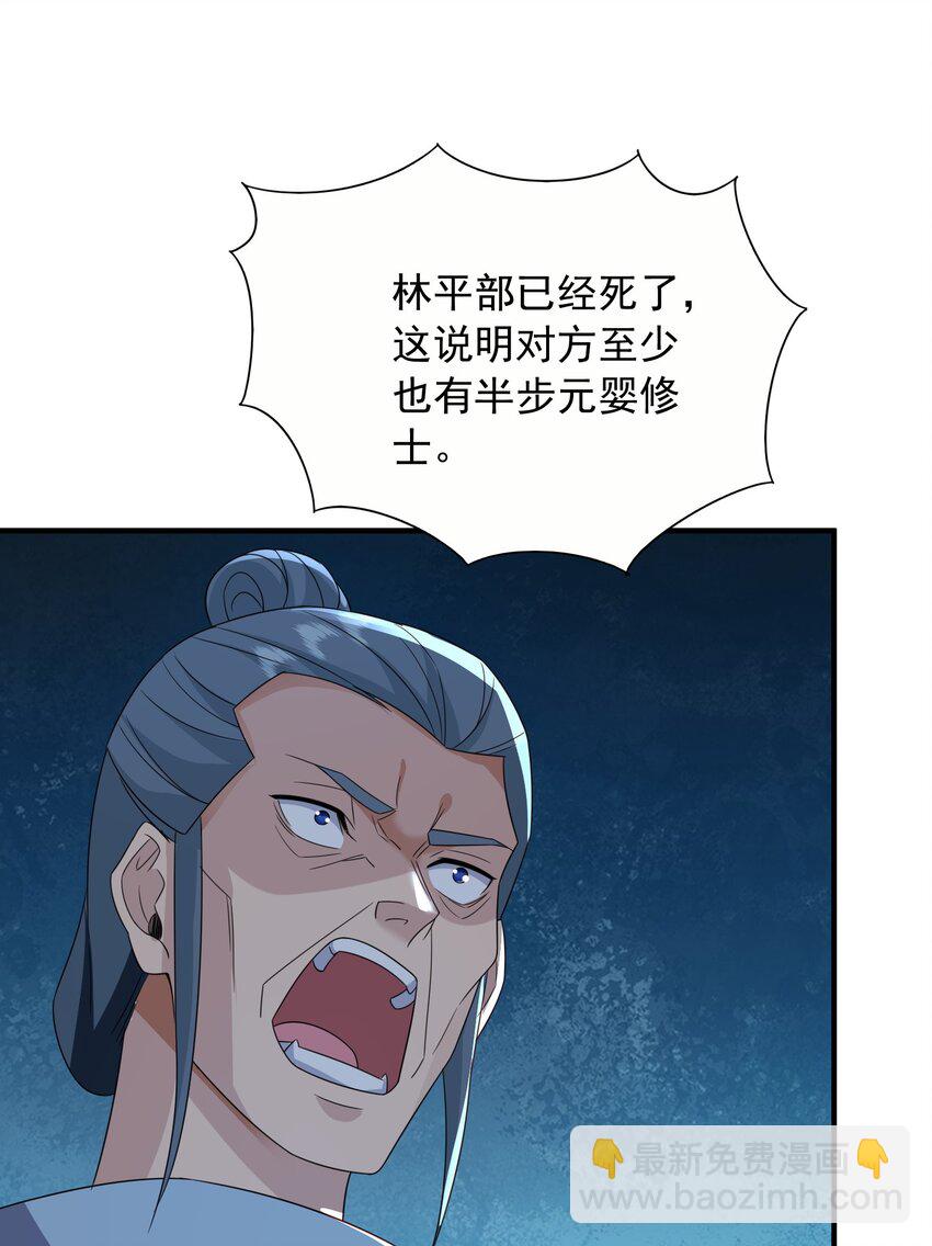 53 五百万灵石-第54话