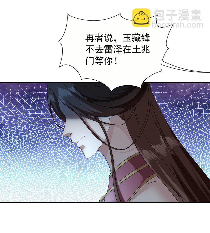 53 五百万灵石-第54话
