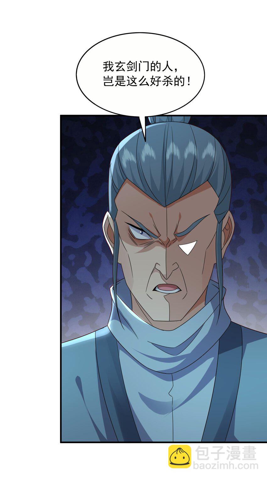 53 五百万灵石-第54话