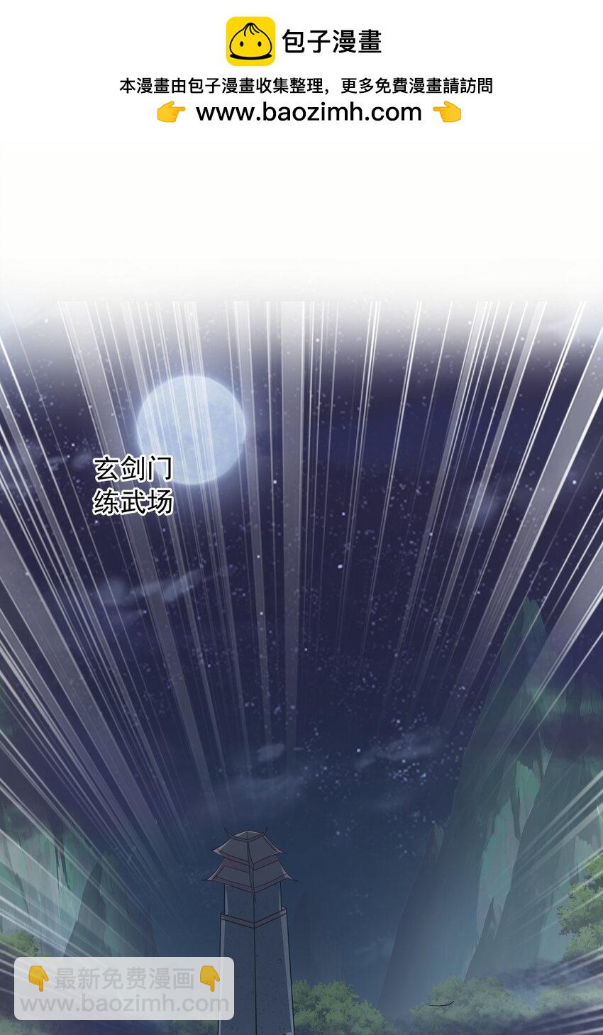 53 五百万灵石-第54话