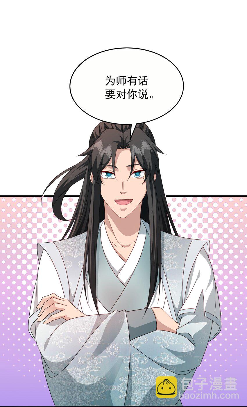 55 天阶土行法术-第56话