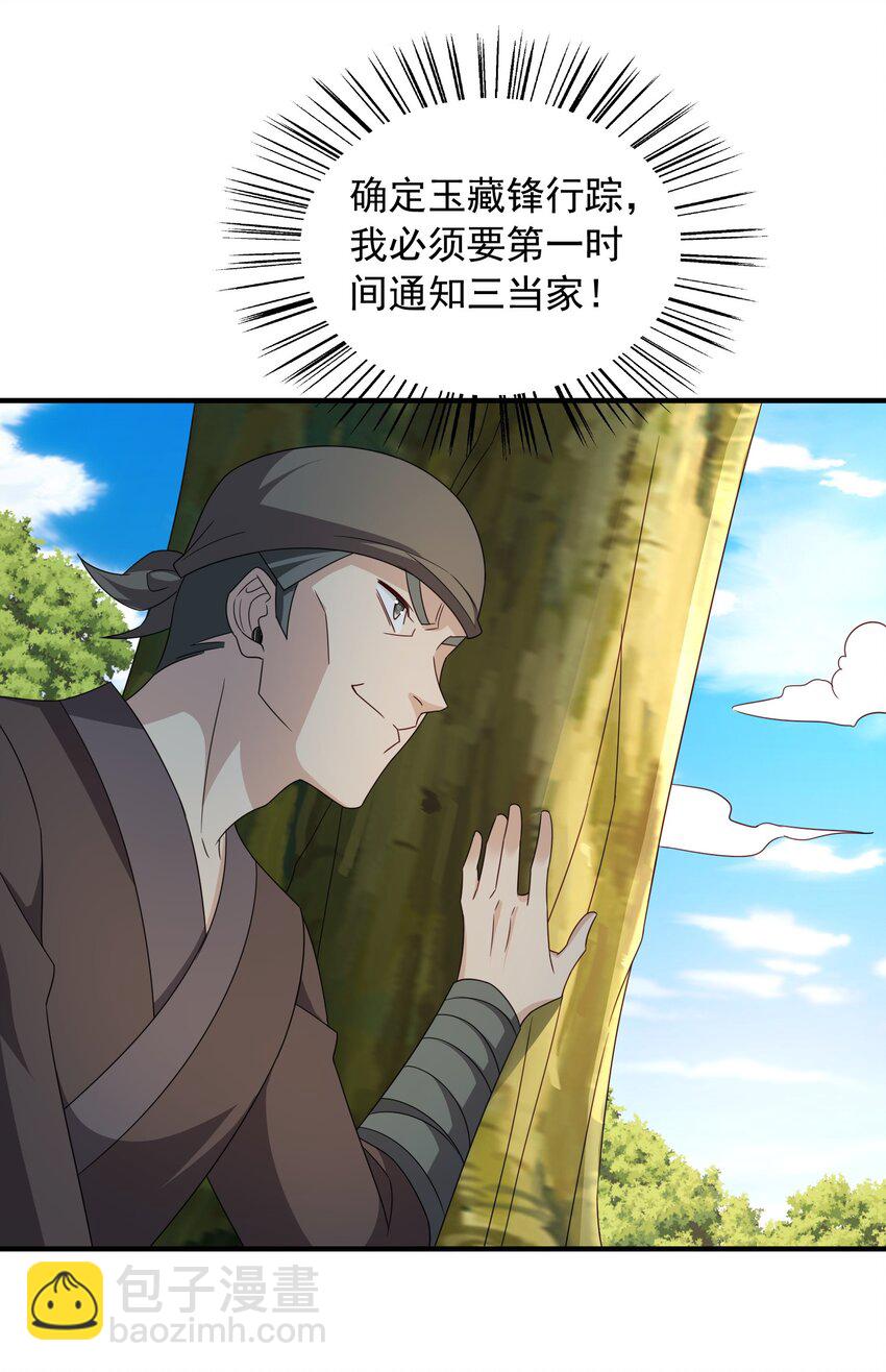 55 天阶土行法术-第56话