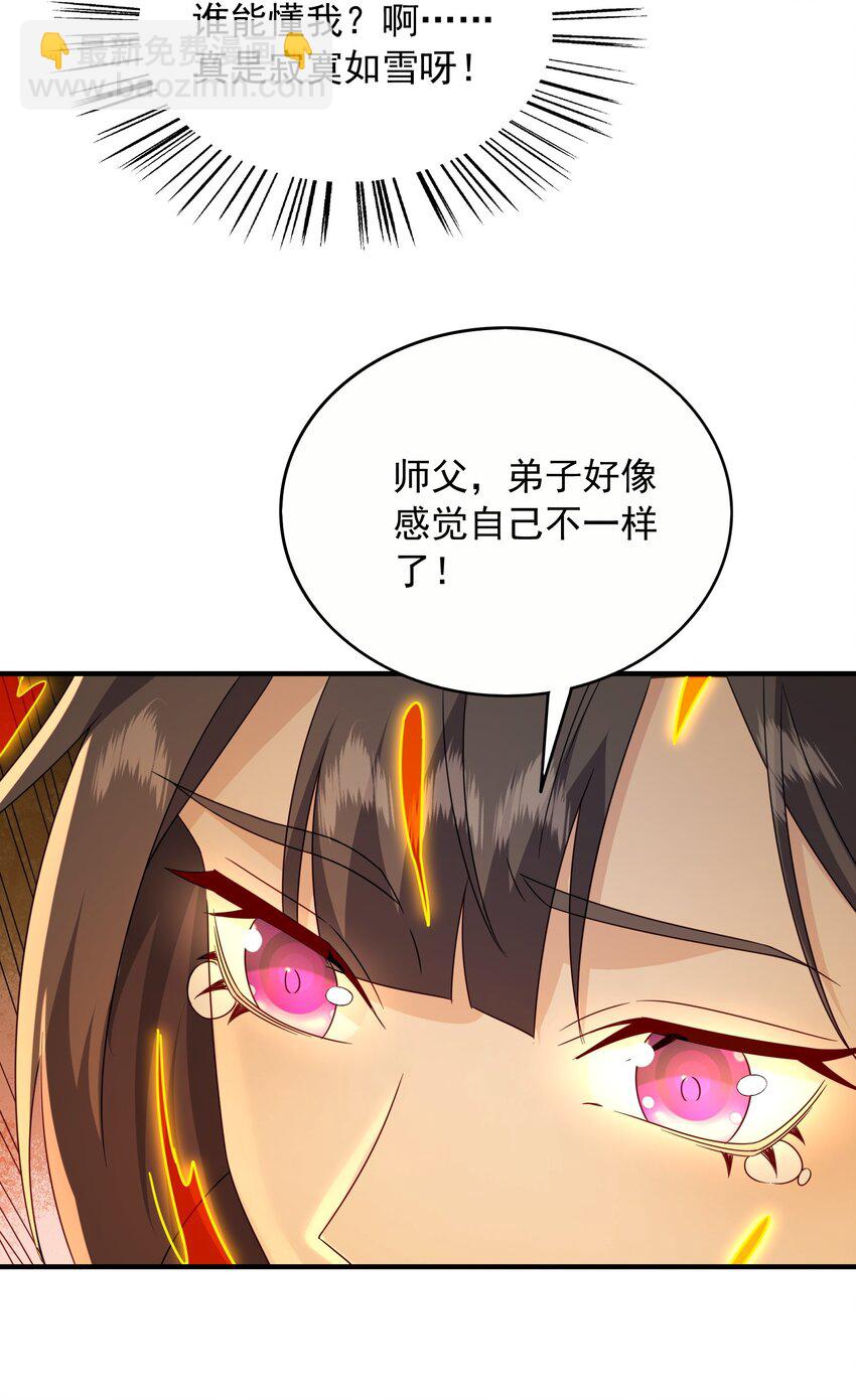 55 天阶土行法术-第56话