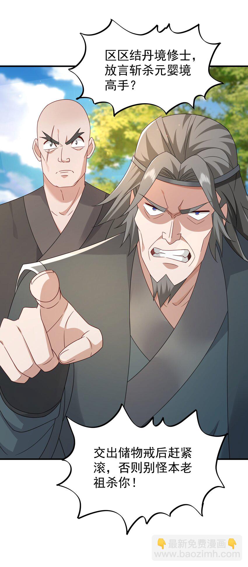 59 谁敢与我一战？-第60话