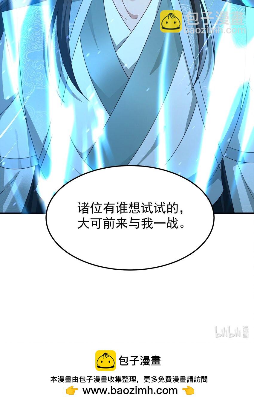 59 谁敢与我一战？-第60话