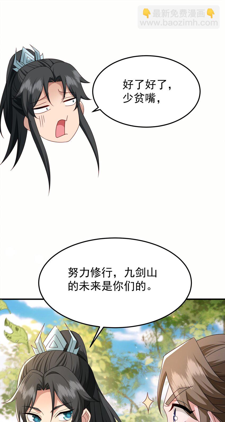 61 春香楼-第62话
