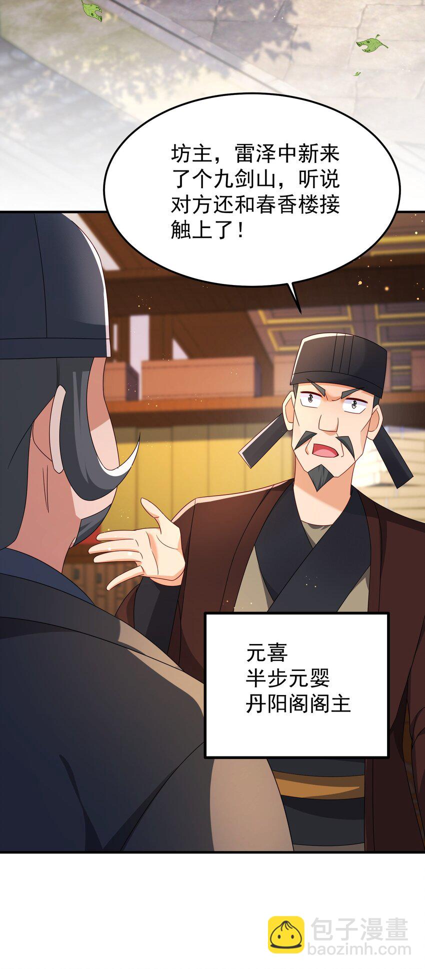 63 跟我走，否则死-第64话