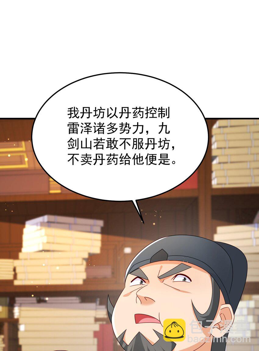 63 跟我走，否则死-第64话