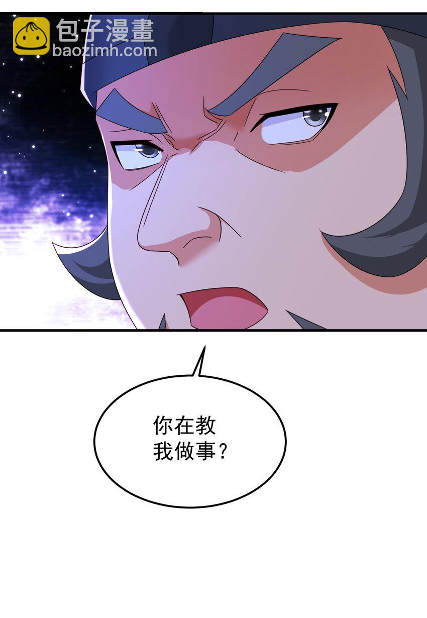 63 跟我走，否则死-第64话