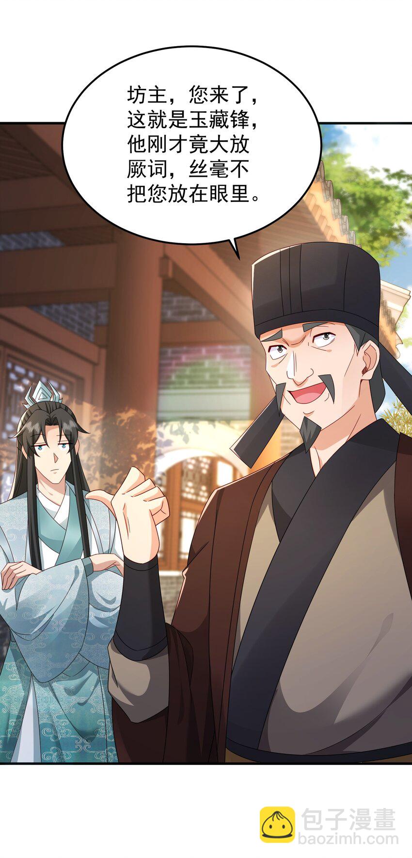 65 列强竟是我自己-第66话