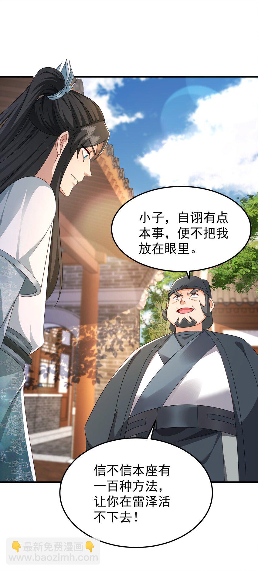 65 列强竟是我自己-第66话