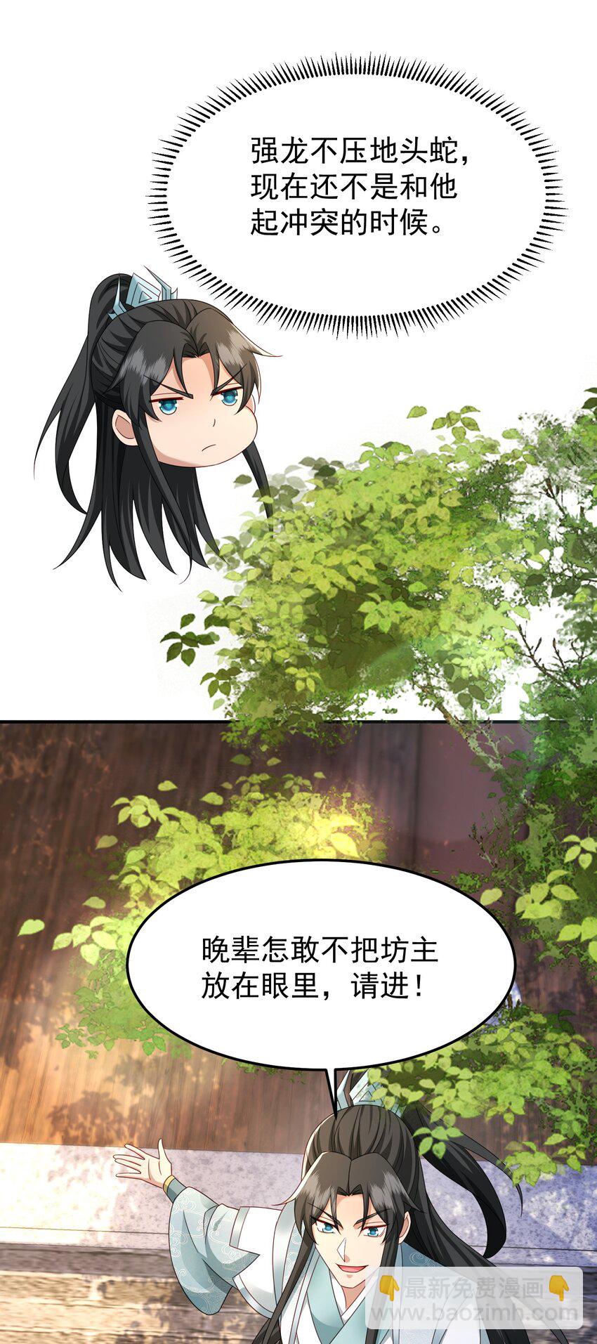 65 列强竟是我自己-第66话
