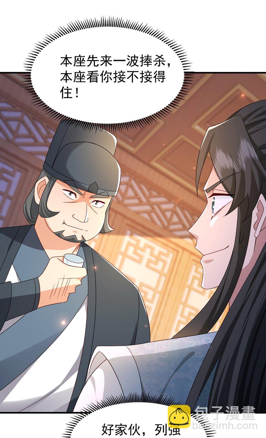 65 列强竟是我自己-第66话