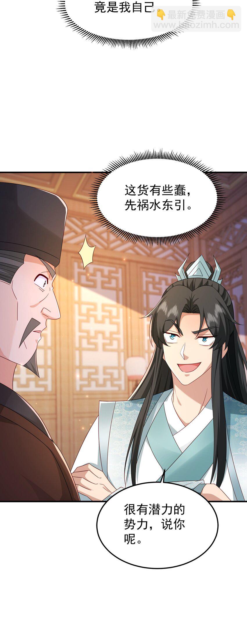 65 列强竟是我自己-第66话