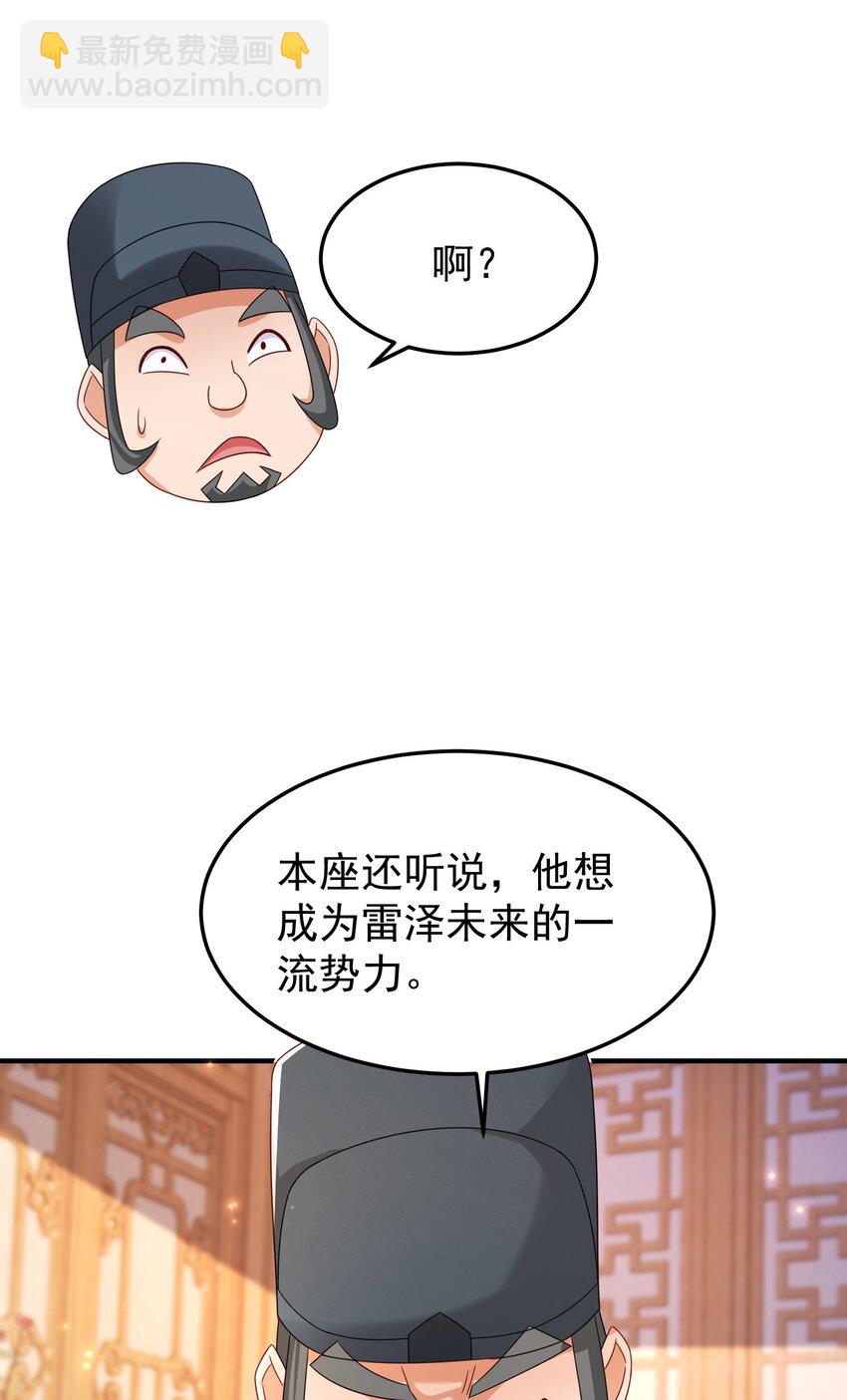 65 列强竟是我自己-第66话