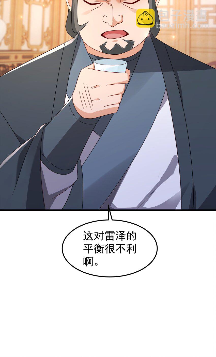 65 列强竟是我自己-第66话