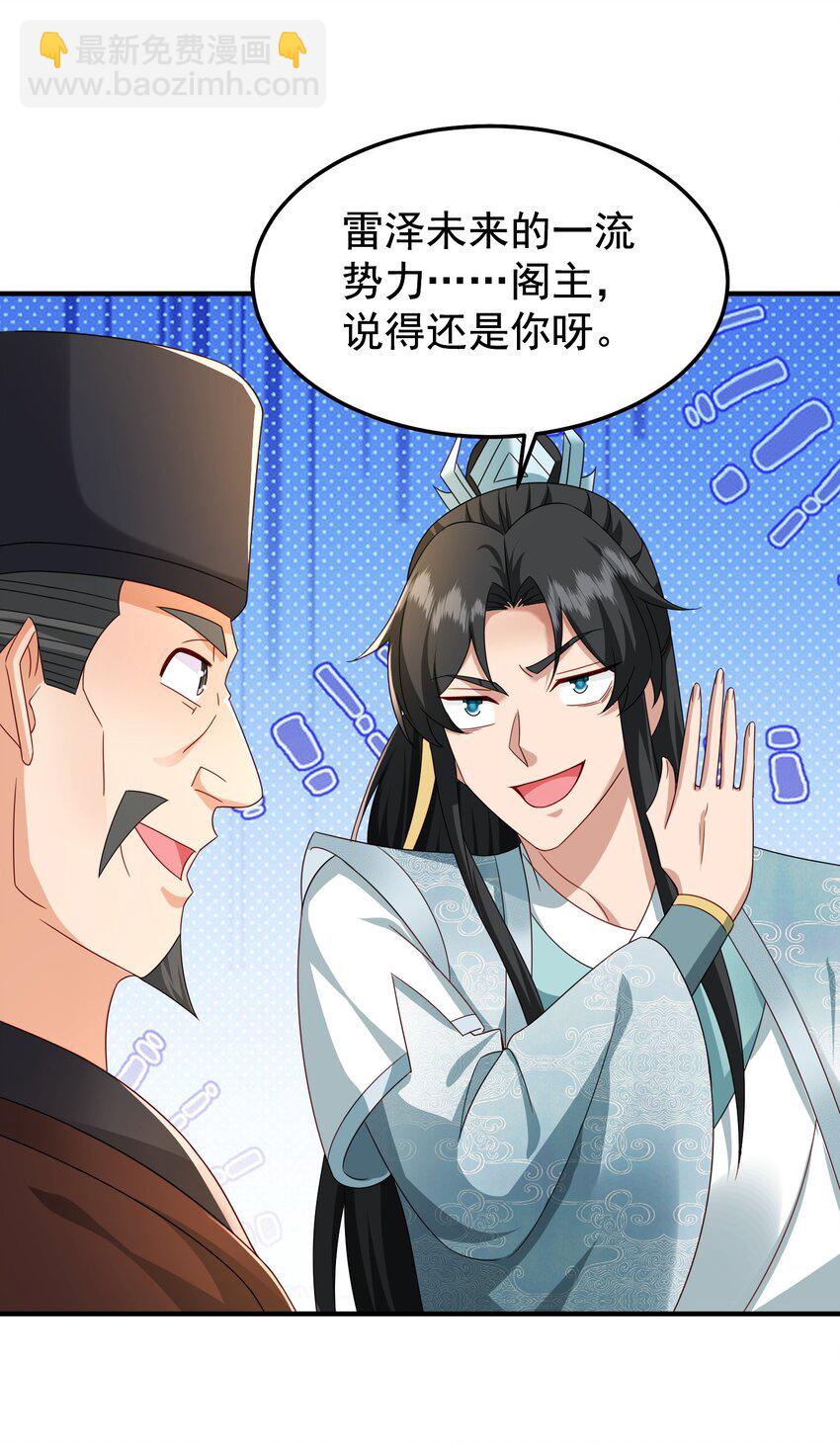 65 列强竟是我自己-第66话