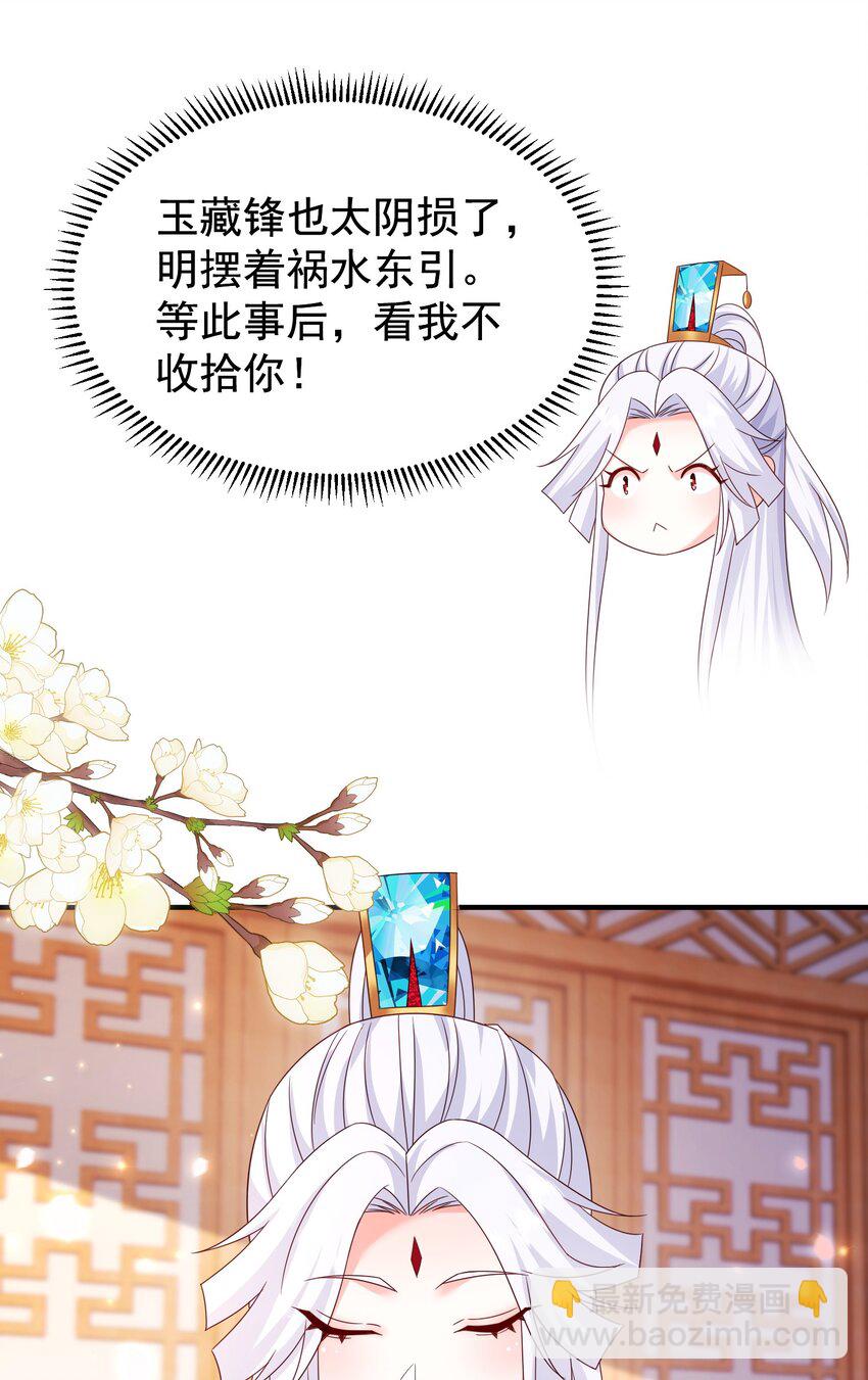 65 列强竟是我自己-第66话