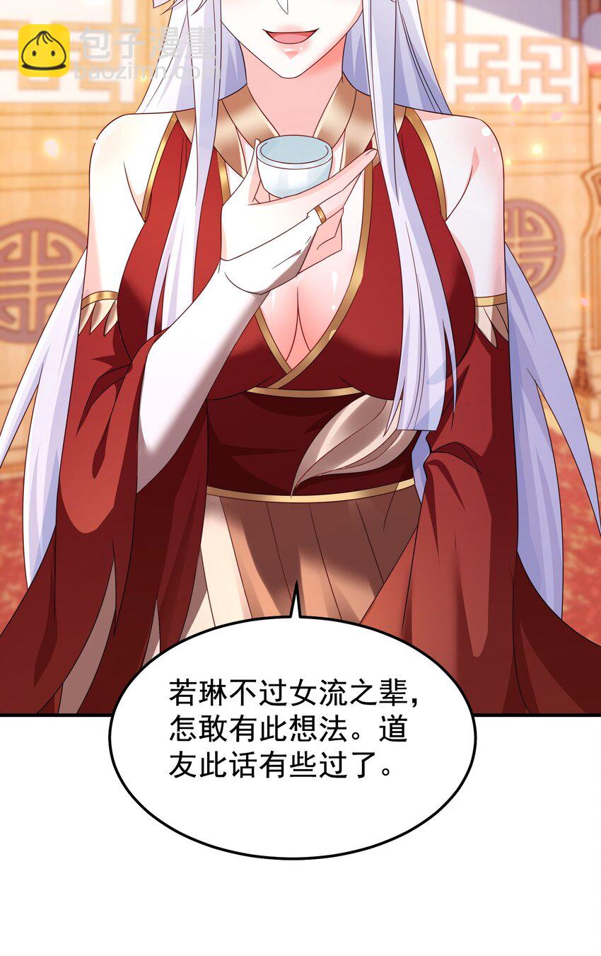65 列强竟是我自己-第66话