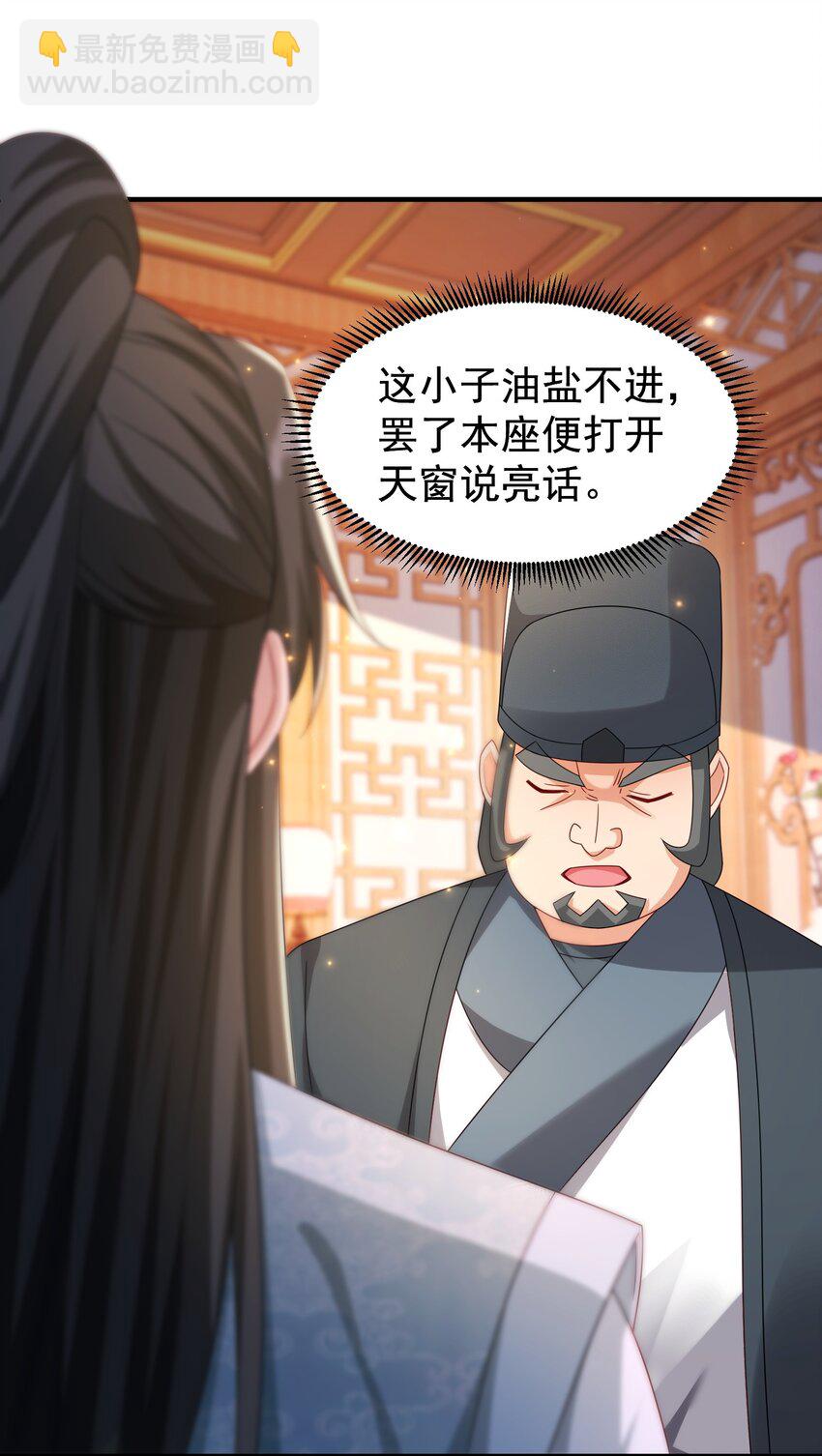 65 列强竟是我自己-第66话