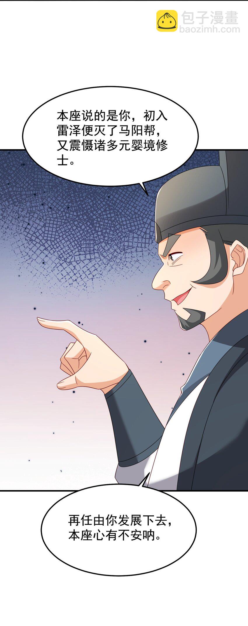 65 列强竟是我自己-第66话