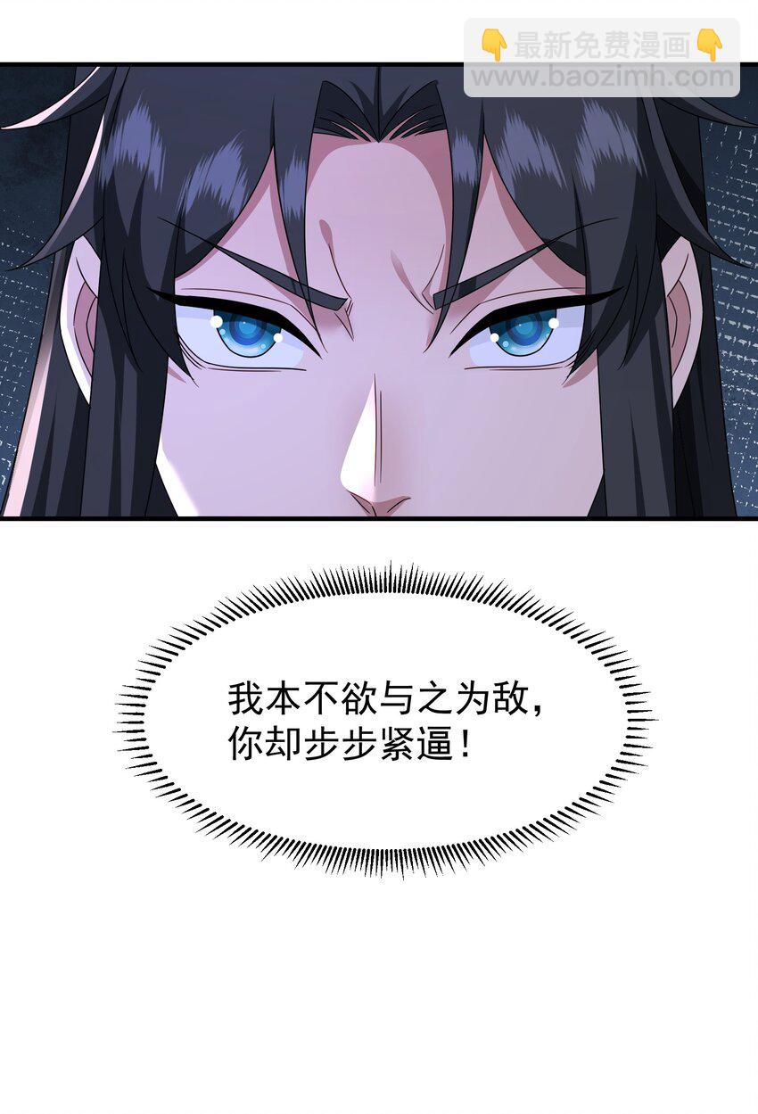 65 列强竟是我自己-第66话