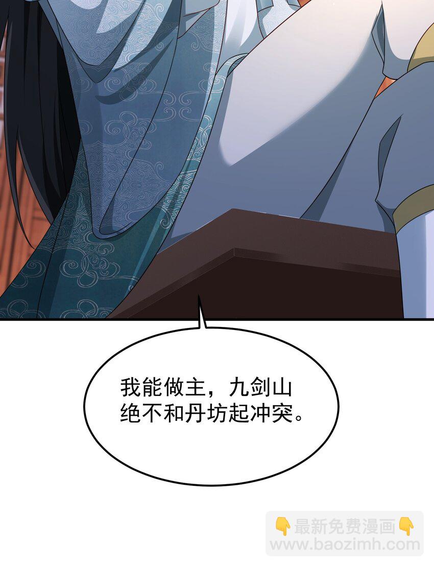 65 列强竟是我自己-第66话