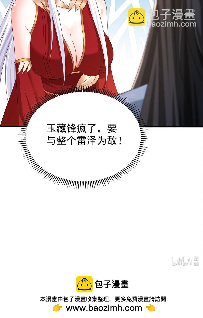 65 列强竟是我自己-第66话