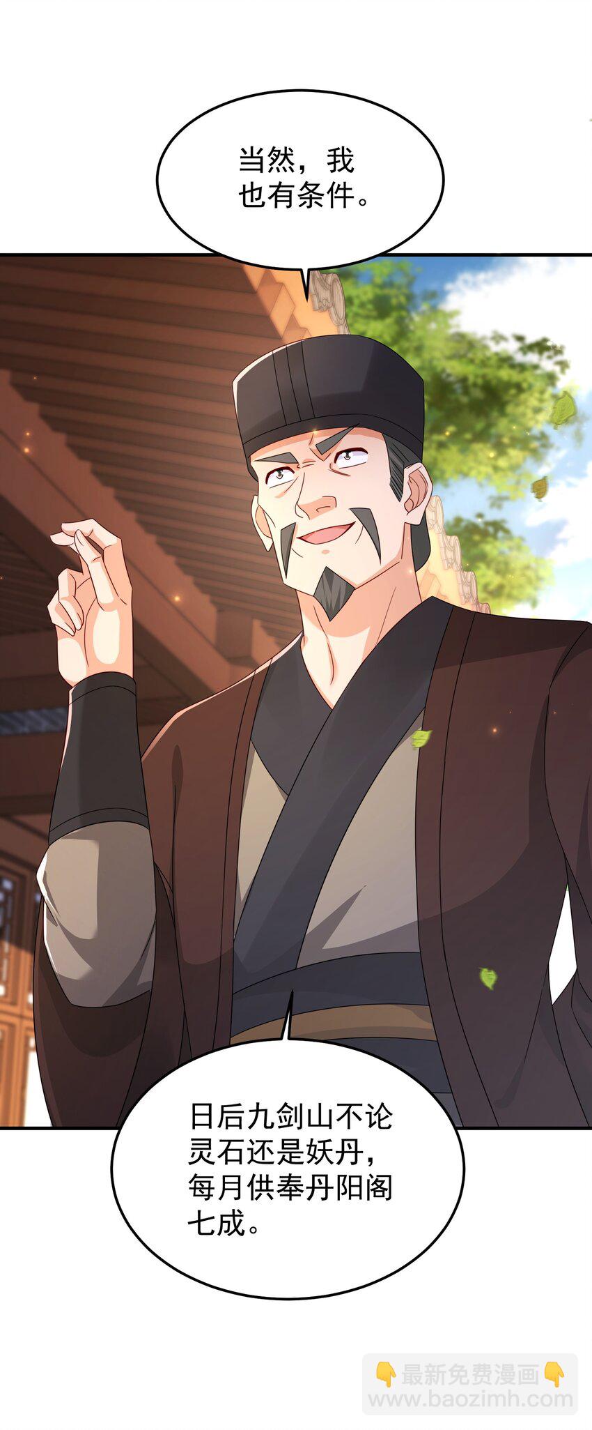 65 列强竟是我自己-第66话