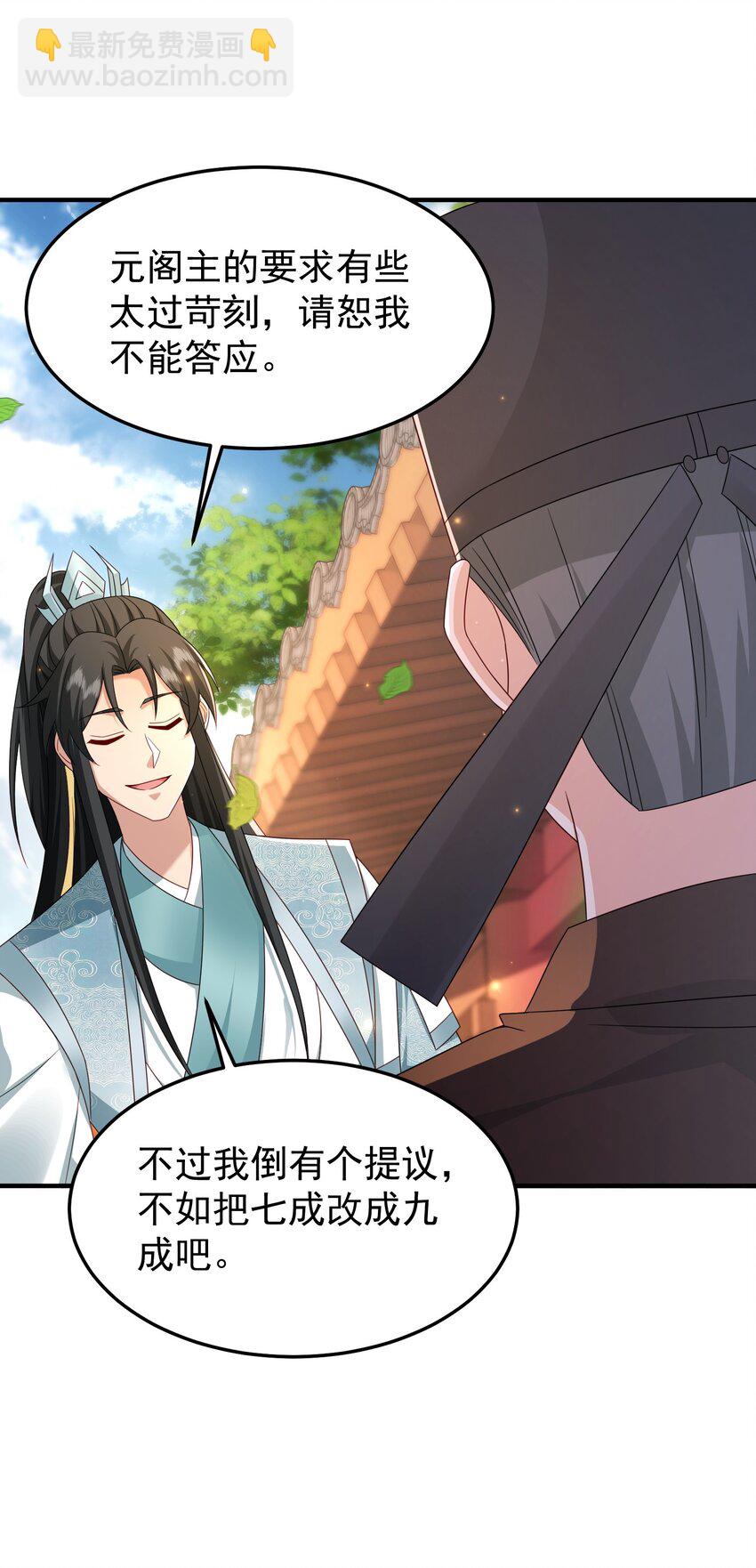 65 列强竟是我自己-第66话