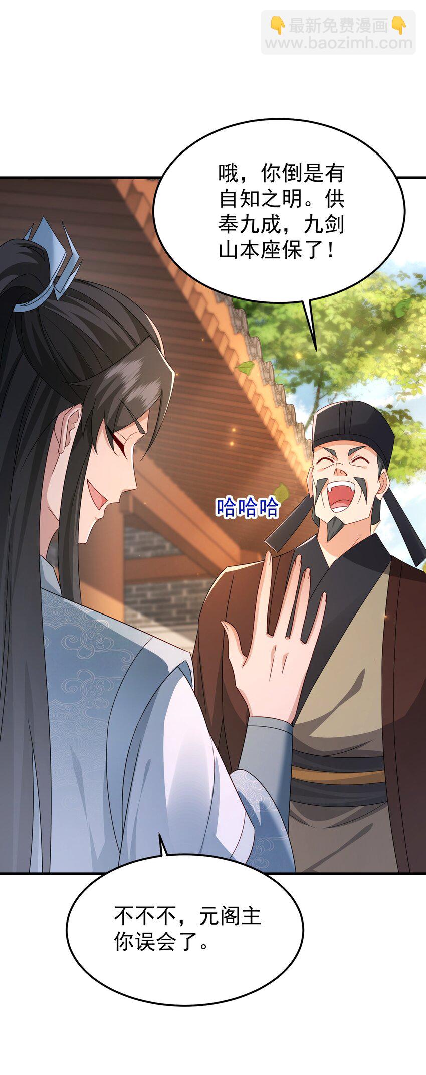 65 列强竟是我自己-第66话