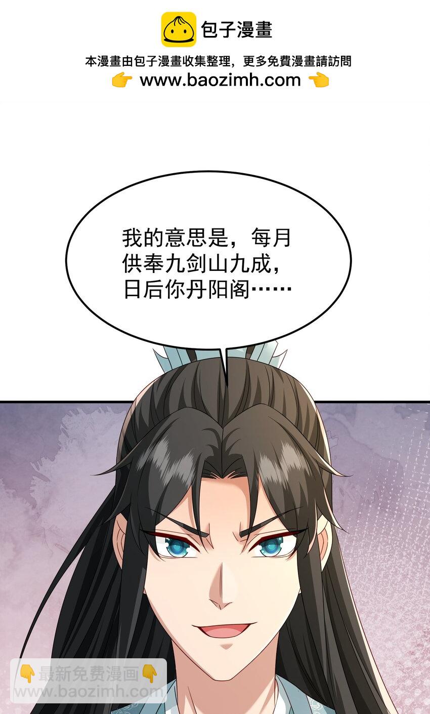65 列强竟是我自己-第66话