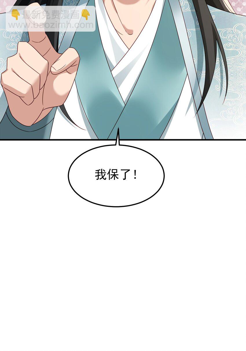 65 列强竟是我自己-第66话