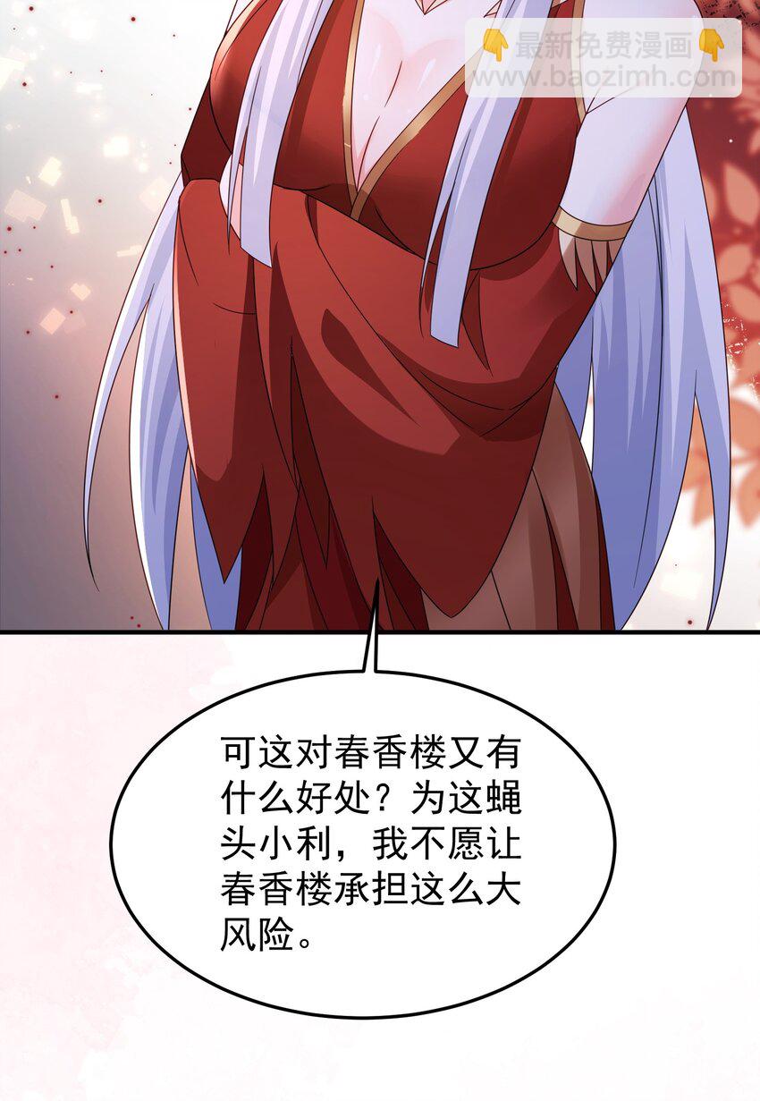 67 合作-第68话