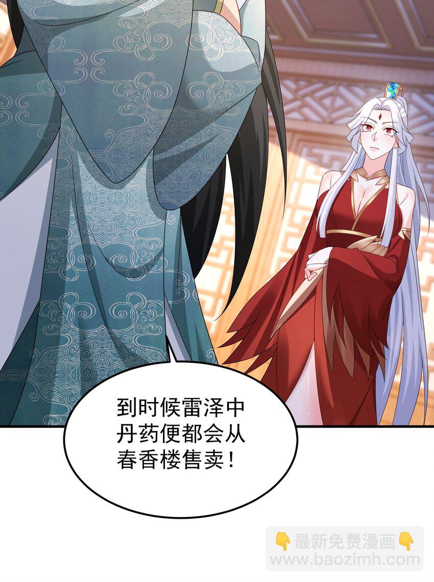 67 合作-第68话