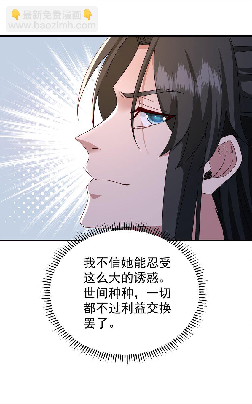 67 合作-第68话