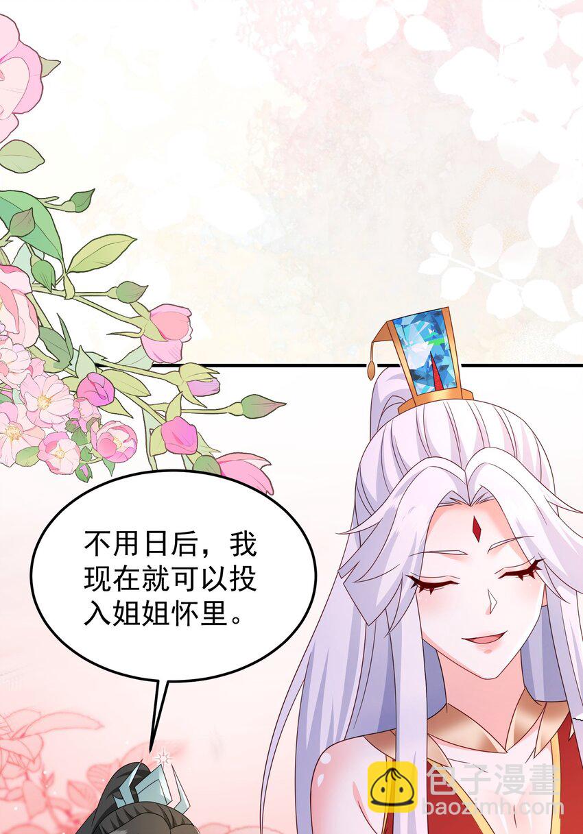 67 合作-第68话