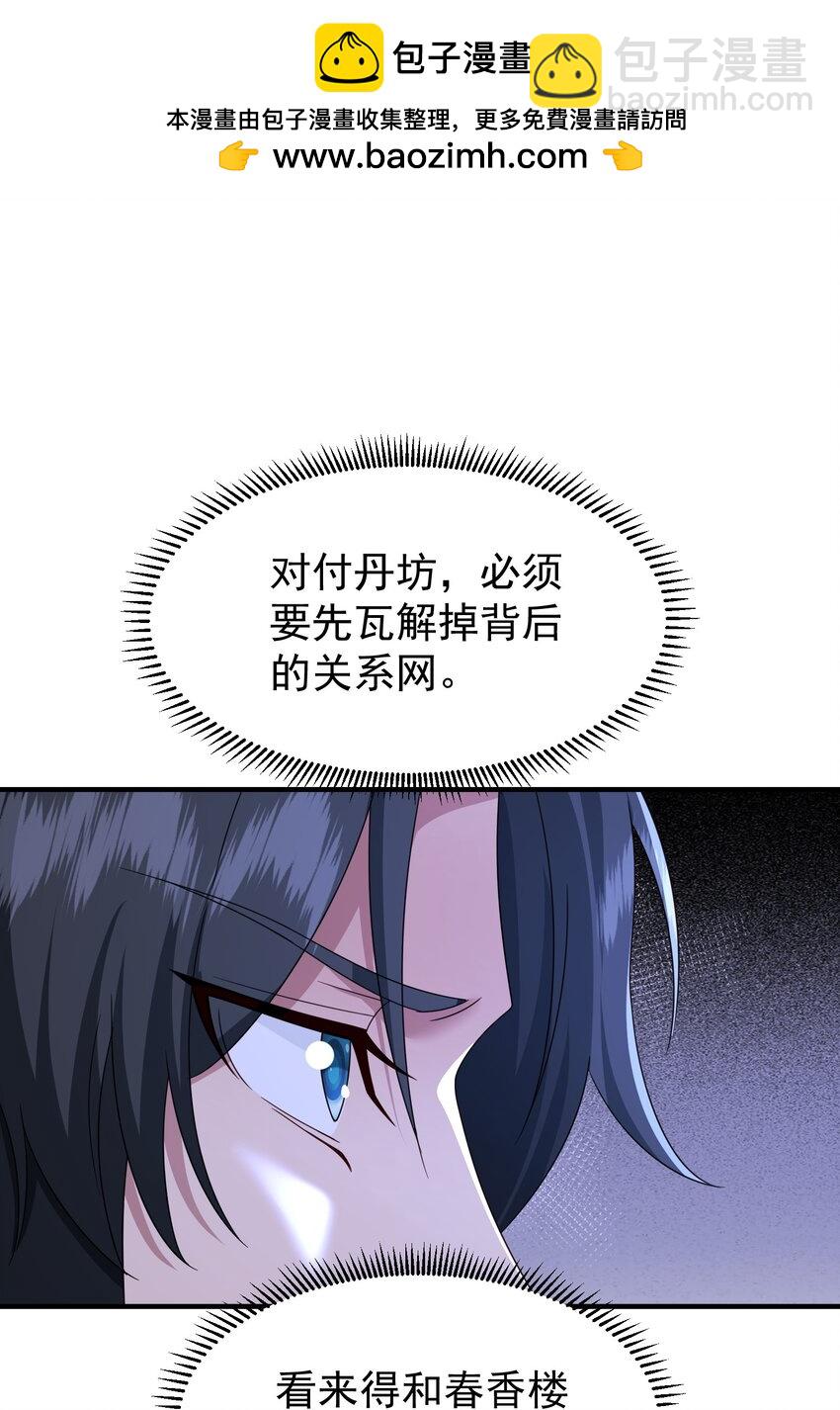 67 合作-第68话